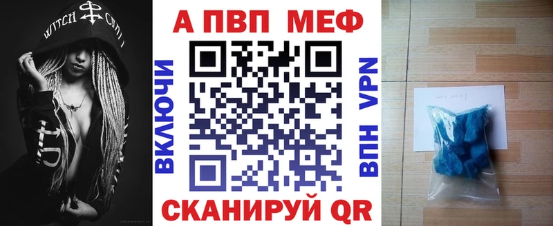 A-PVP кристаллы Билибино