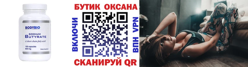 дарнет шоп  hydra ссылки  БУТИРАТ бутик  Билибино 