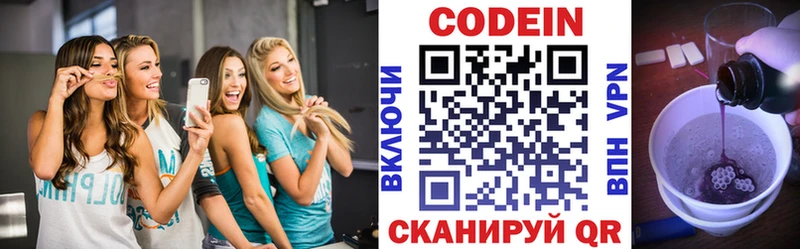 где купить наркоту  Билибино  Кодеин Purple Drank 