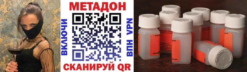 Метадон кристалл  Билибино 