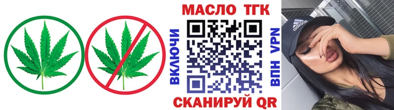 Дистиллят ТГК вейп  Билибино 